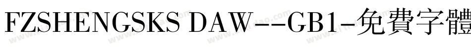 FZSHENGSKS DAW--GB1字体转换